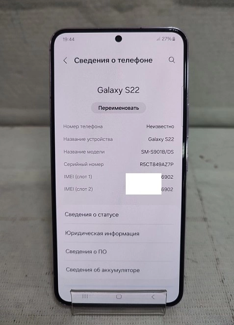 Смартфон Samsung Galaxy S22 8/128 Gb