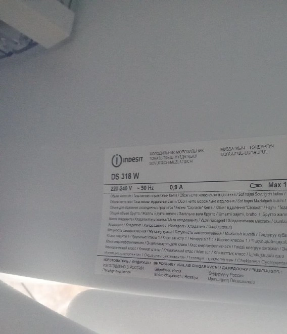 Холодильник Indesit DS 318W