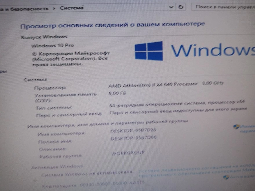 Системный блок нет марки Athlon x4 640/8GB RAM/256|GB HDD/GTX 560