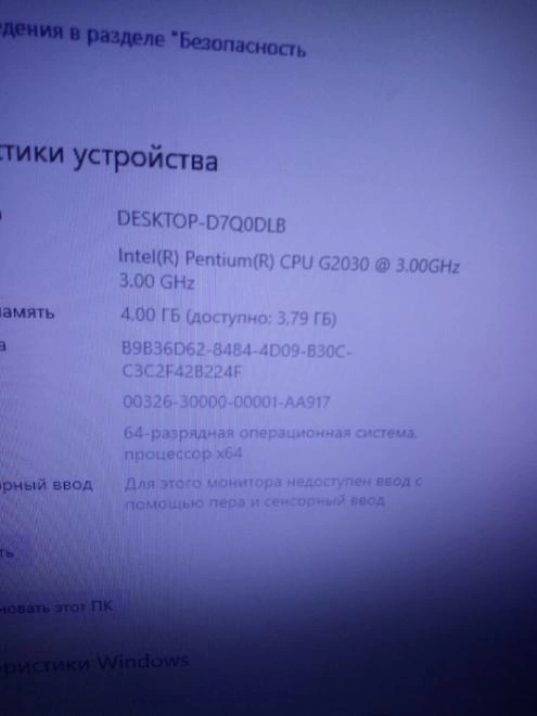 Системный блок Lenovo Pentium G2030 3.00GHz/4GBRAM/149HDD+74HDD/Intel HD