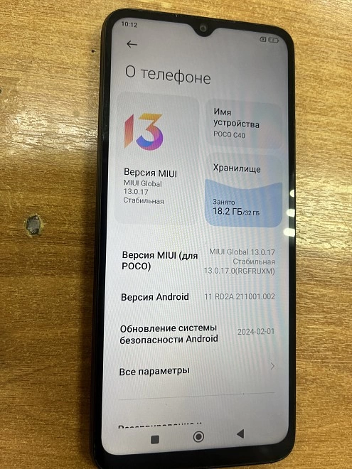 Смартфон POCO С40 32GB