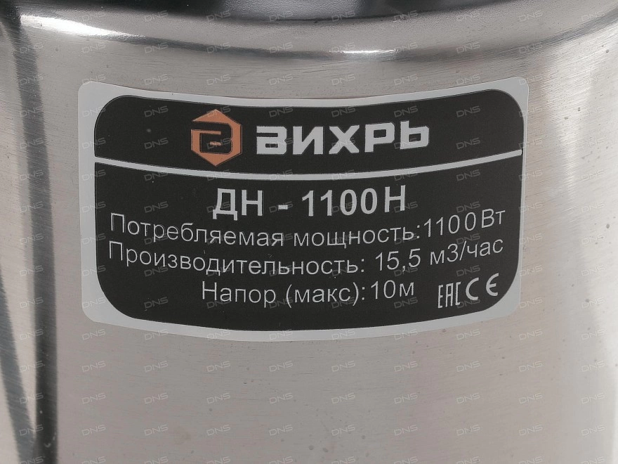 Насос дренажный Вихрь ДН-1100