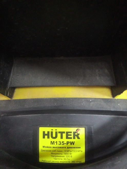 Автомойка HUTER M135-PW