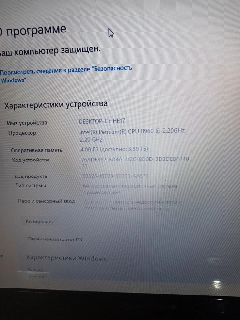 Ноутбук Packard Bell Intel 960/4Gb/300Gb/2.2GHz
