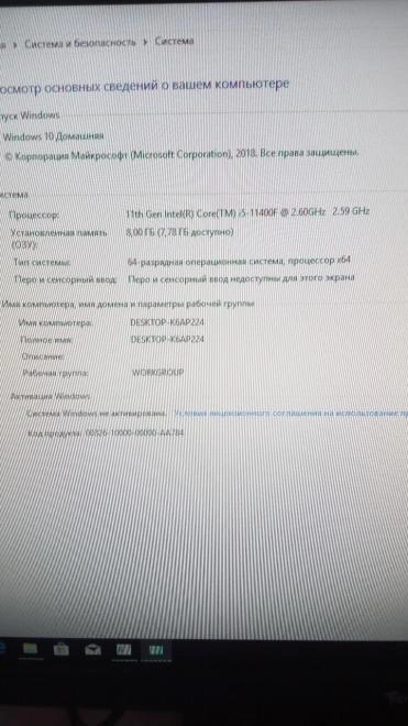 Системный блок Lenovo IntelCore i5-11400F/2.29Ghz/8Gb/260Gb