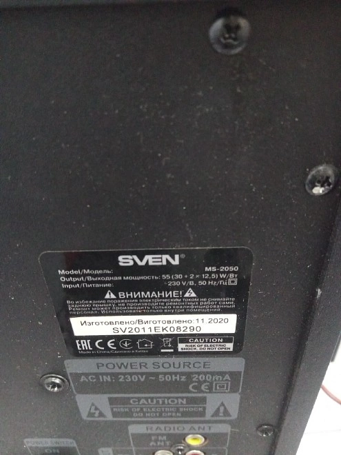 Акустическая система 2.1 SVEN MS-2050