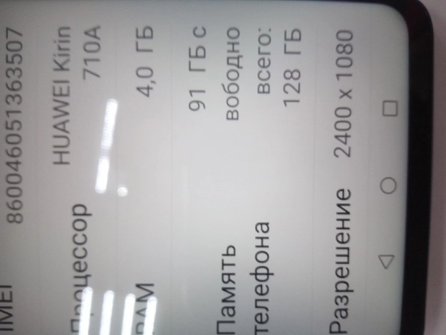 Смартфон Honor 10X Lite 128 ГБ