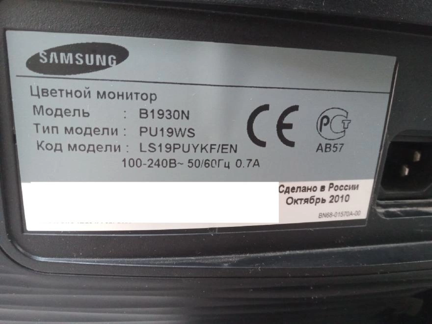 Монитор ЖК 19" Samsung  B1930N