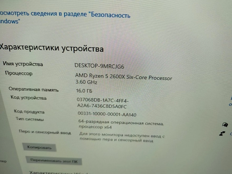 Системный блок MSI Ryzen5 2600X/ram16/SSD1000/RX580