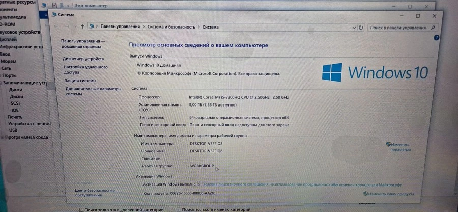Ноутбук Lenovo Legion I5-7300HQ/8Gb/128Gb/GTX 1050 TI