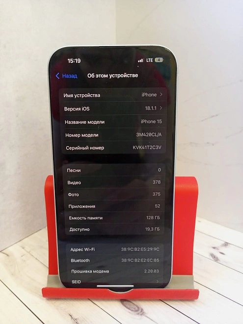 Смартфон Apple iPhone 15 128гб
