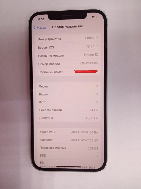 Смартфон Apple iPhone 12 64 Гб