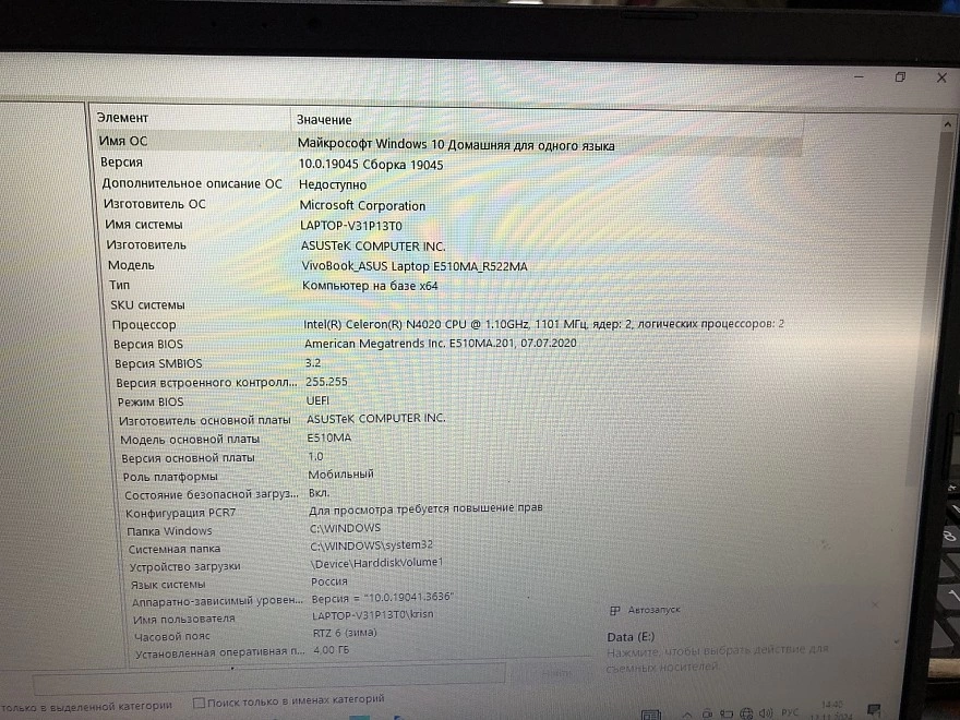 Ноутбук Asus Celeron N4020 2/2 по 1,1Ghz/ОЗУ 4/SSD128Gb/Gr600