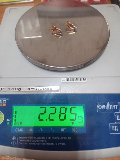 Серьги золотые с камнями  585 2,285 гр ( 2,269 гр) (ФМ)