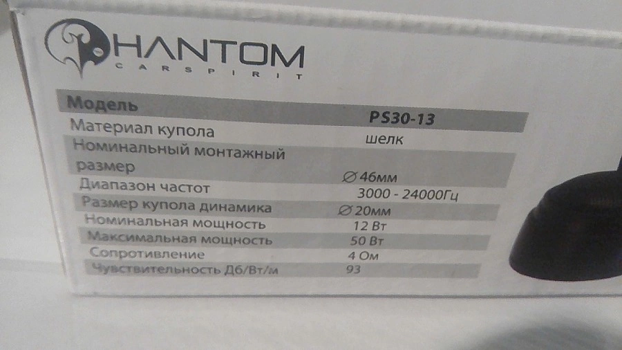 Акустическая система 2.0 Phantom PS30-13.1