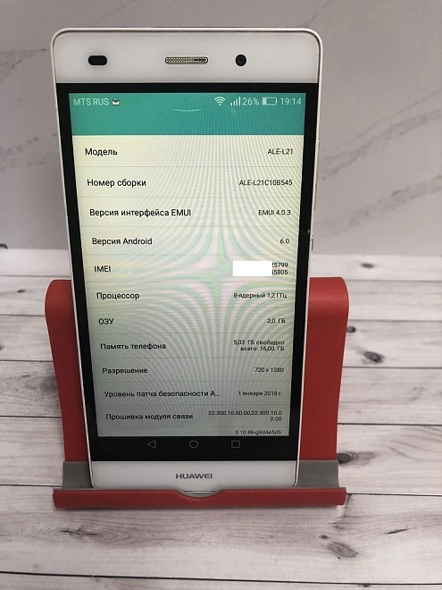 Смартфон Huawei P8 Lite [ALE-L21] 2/16Gb