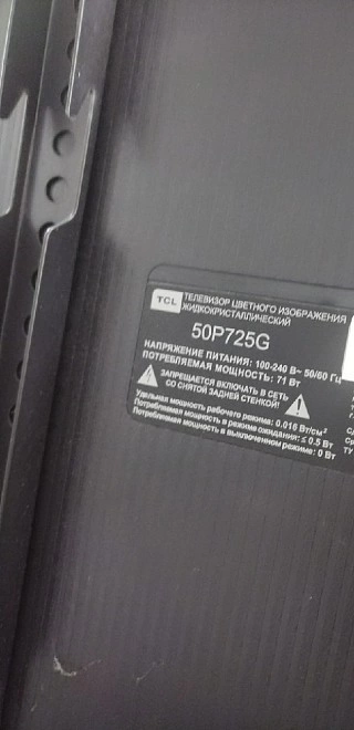 Телевизор TCL 50P725G