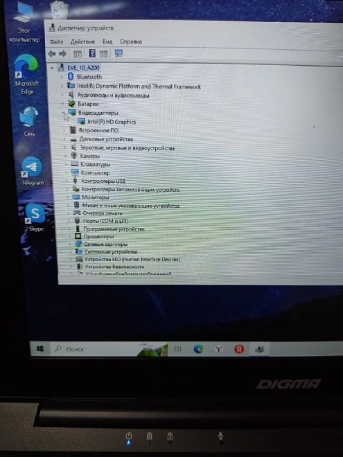 Ноутбук Digma EVE 10 A200