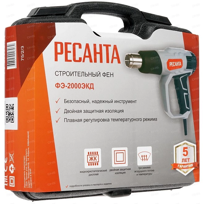 Фен технический РЕСАНТА  ФЭ-2000ЭКД