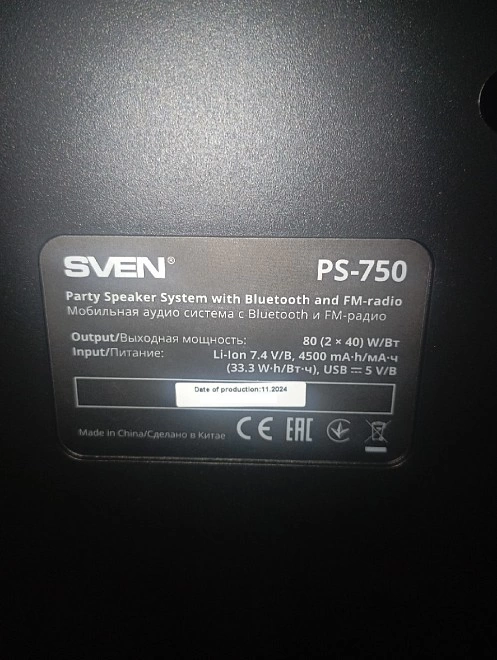 Акустическая система 2.1 SVEN PS-750