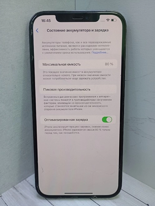 Смартфон Apple iPhone 12 Pro Max 256Gb