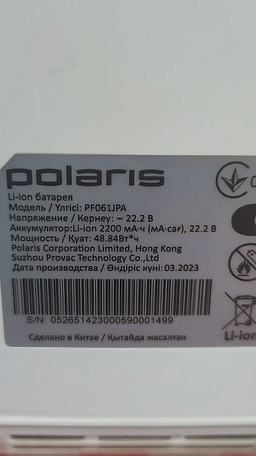 Пылесос Polaris PVCS 0725