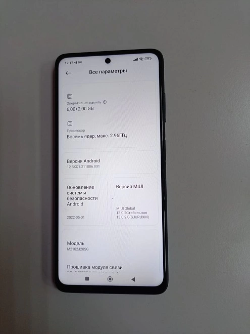Смартфон POCO X3 Pro 128 ГБ