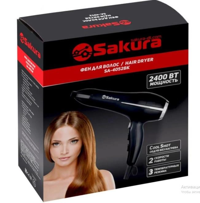 Фен Sakura SA-4052BK