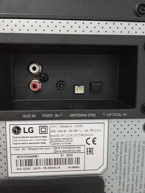 Музыкальный центр LG OK85