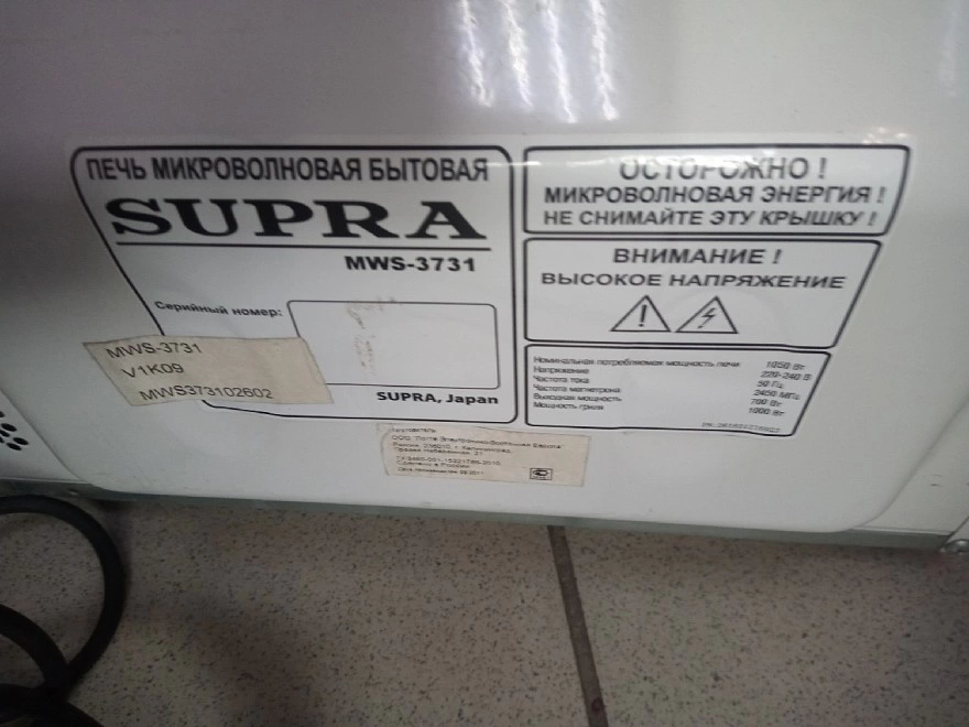 Микроволновая печь Supra  MWS-3731