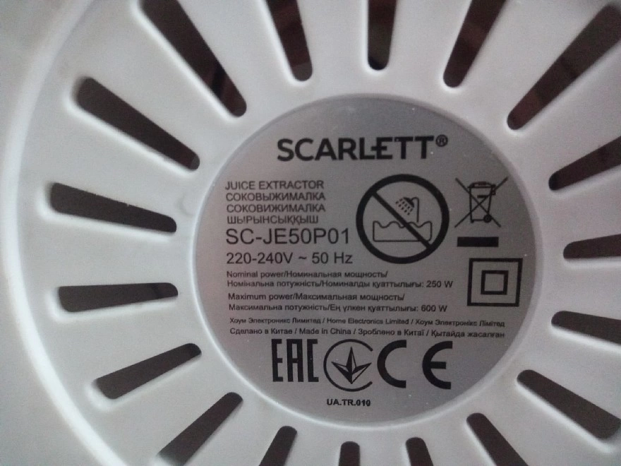 Соковыжималка Scarlett SC-JE50P01