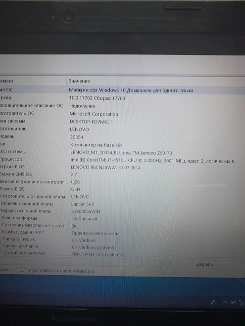 Ноутбук Lenovo Intel Core i7-4510U/8Gb/120Gb/HD Graphics
