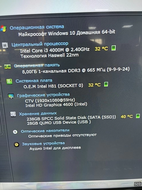 Системный блок AMCV IntelCore i3-4000/2.40GHz/8Gb/250Gb/IntelHDG4600