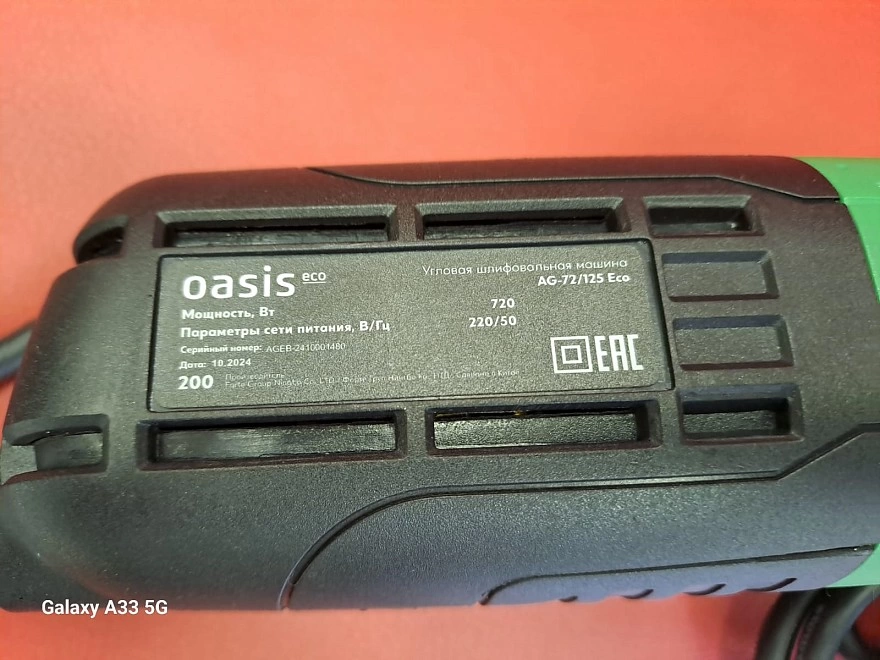 Болгарка Oasis Eco AG-72/125/, 720 Вт, 125 мм