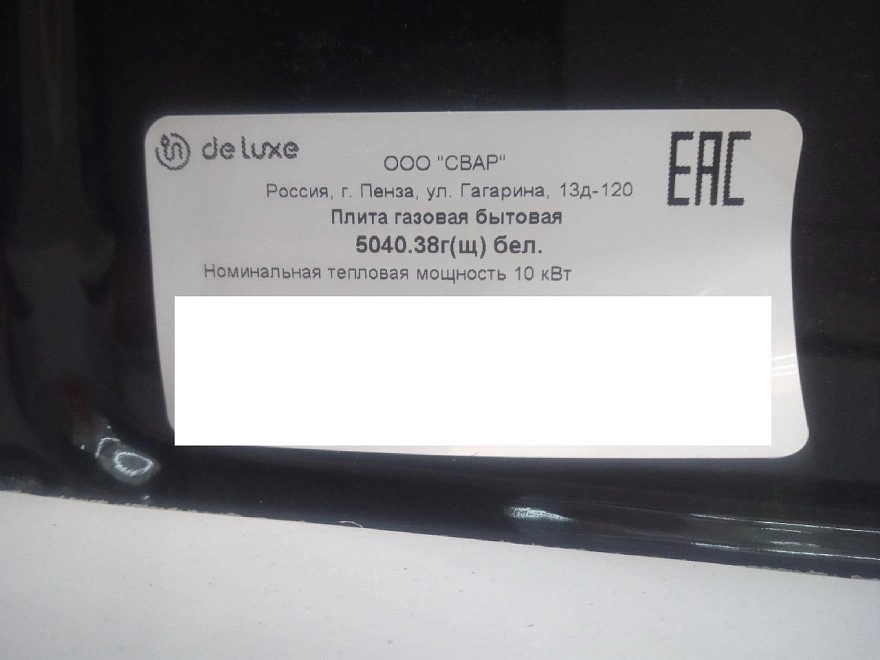 Плита газовая De Luxe 5040.38г