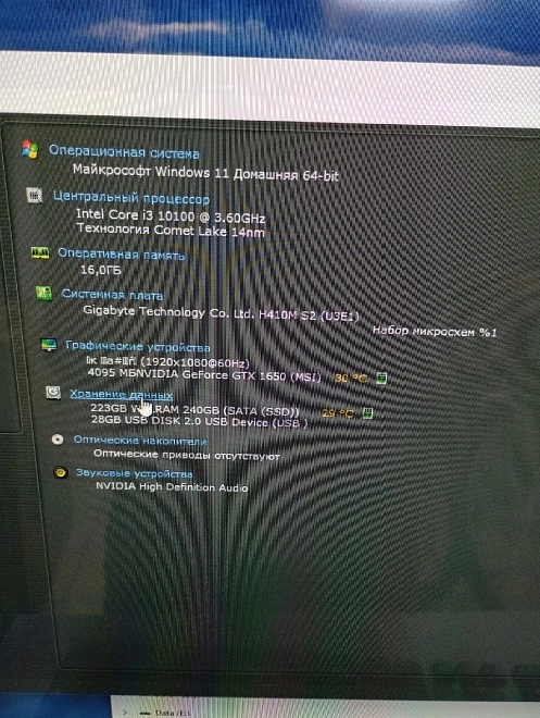 Системный блок formula i3 10100F_16Gb_240Gb_GTX 1650