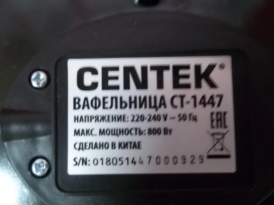 Электровафельница Centek CT-1447