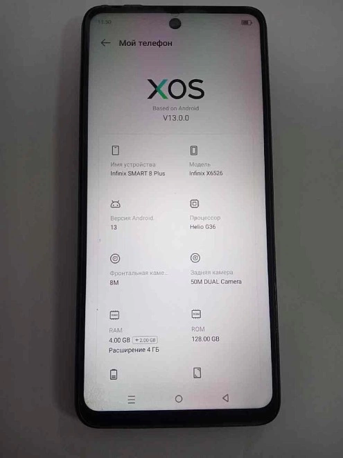 Смартфон Infinix SMART 8 Plus 128 ГБ