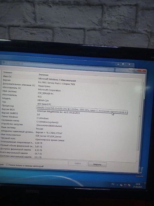 Системный блок Dexp Core i3-4150/3.50GHz/6GB/IntelHD4400-1GB/HDD 500GB