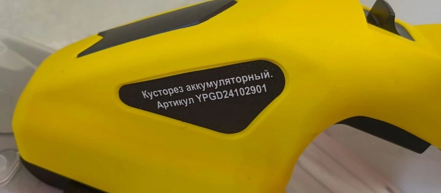 Кусторез Li-ion 1300 мАч