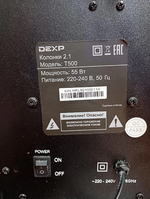 Акустическая система 2.1 Dexp Т500