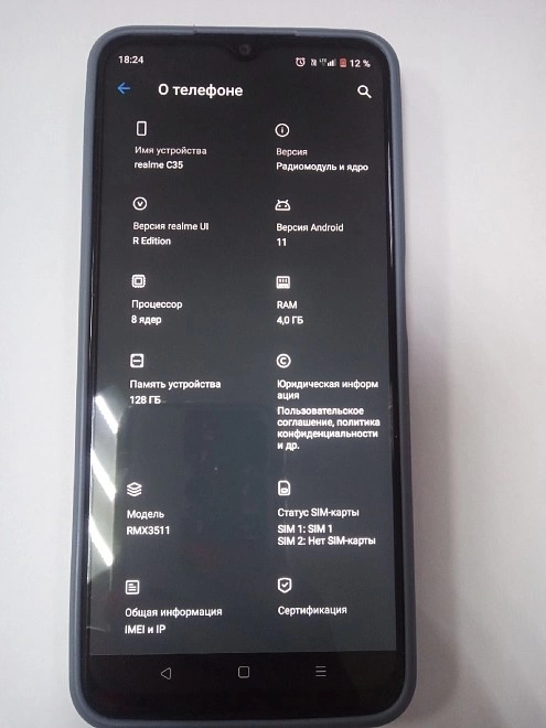 Смартфон Realme C35 128 ГБ