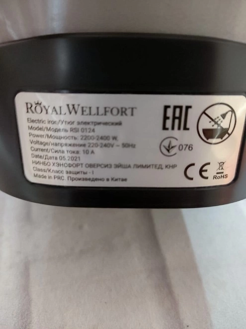 Утюг Royal Wellfort RSI 0124