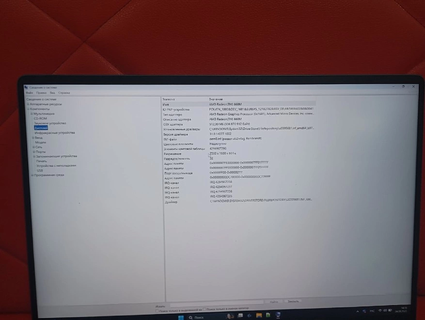 Ноутбук  MACHCREATOR  PRIME X16"/Ryzen 5 7535HS/16 GB/512MB/1TB