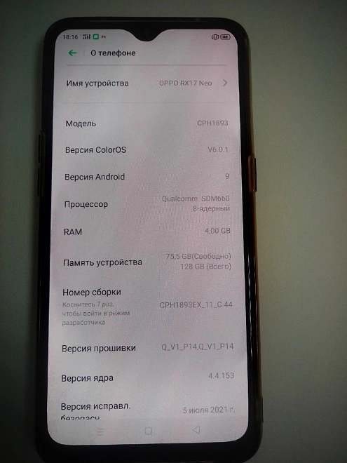 Смартфон Oppo RX17 Neo