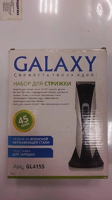 Машинка для стрижки GALAXY GL4168