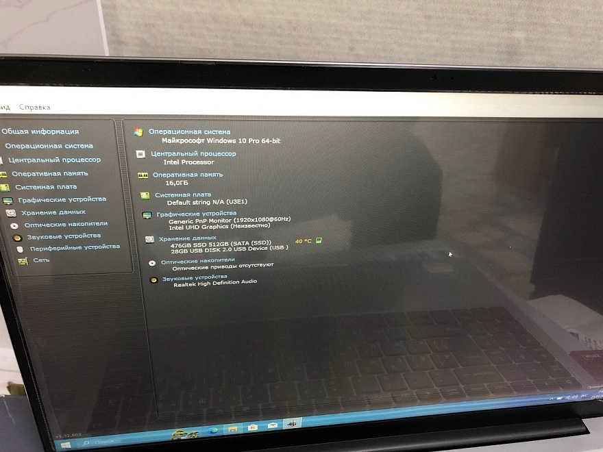 Ноутбук Hiper i5-1235U 10/12 по 1,3Ghz/16Gb/SSD 512Gb/Gr 2Gb