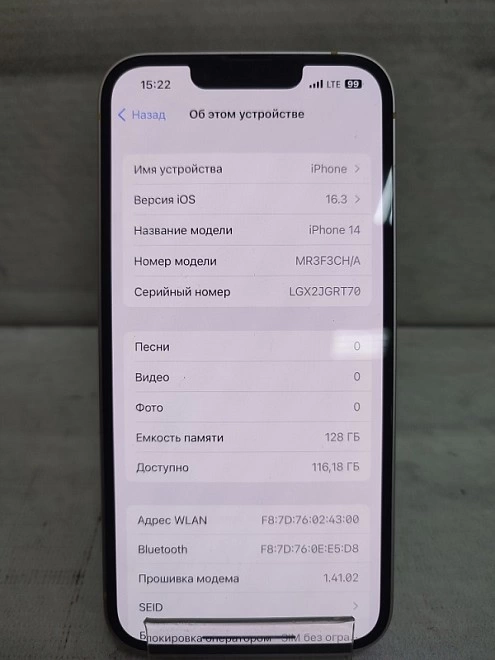 Смартфон Apple iPhone 14 6/128 Gb