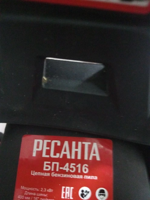 Бензопила РЕСАНТА БП-4516