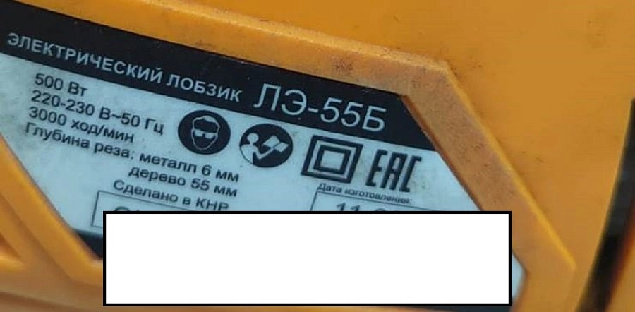 Электролобзик Вихрь ЛЭ-55Б